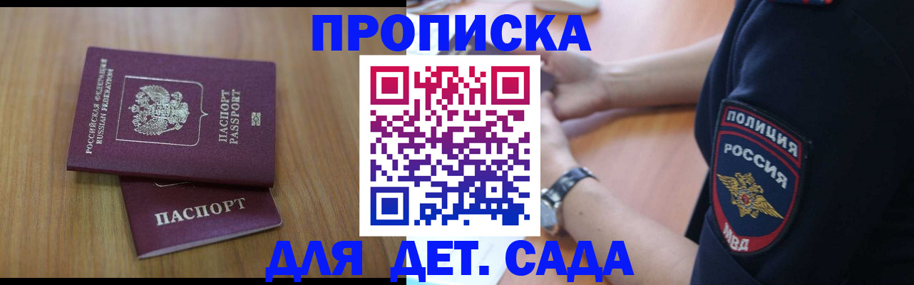 временная регистрация для школы в Новой Ляле